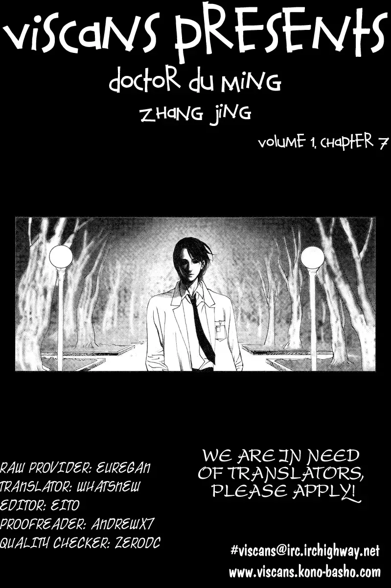 Doctor Du Ming Chapter 7 page 1