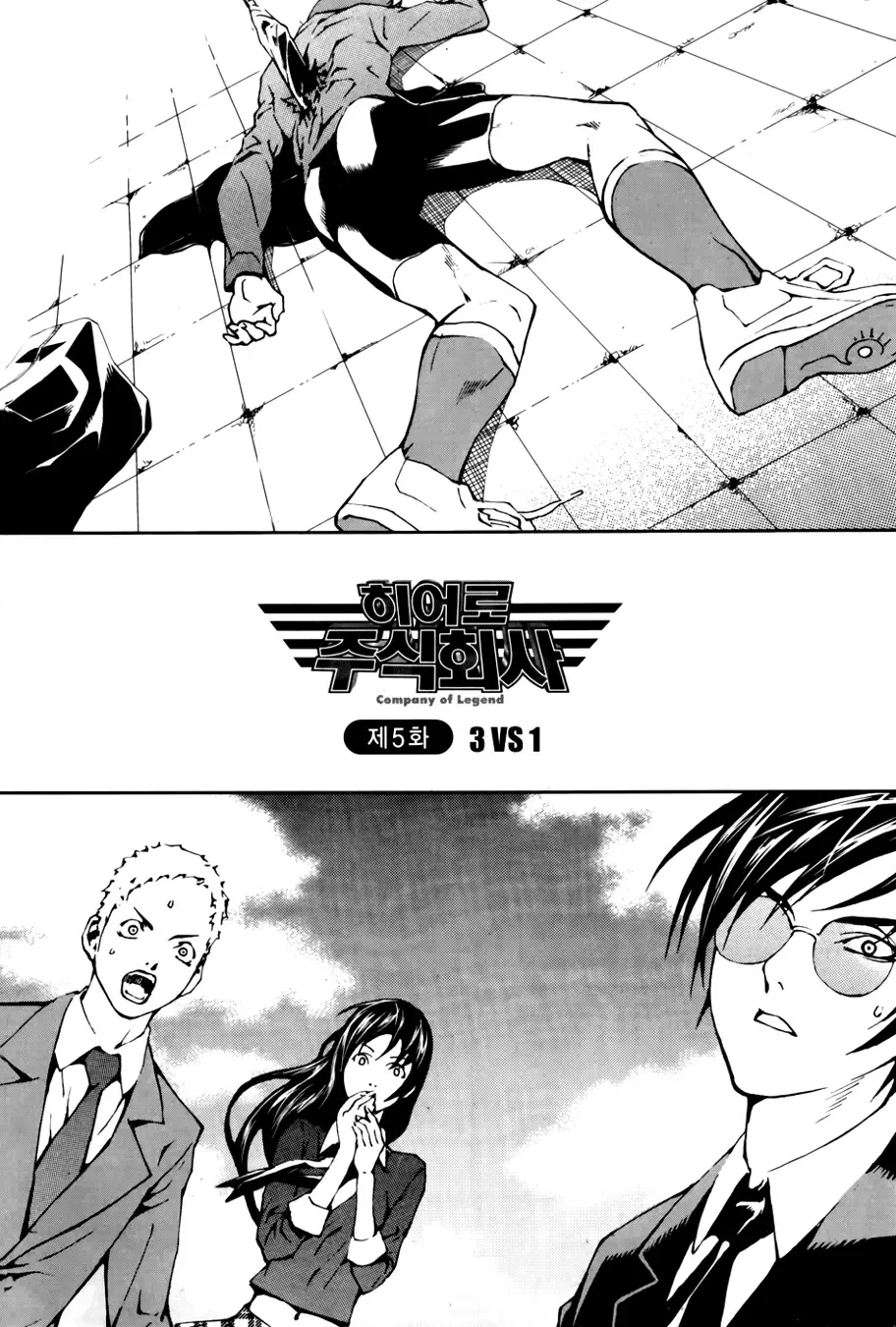 Company of Heroes Chapter 5 page 3