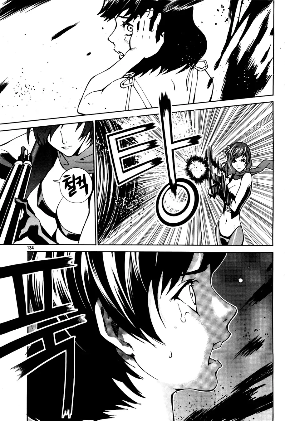 Company of Heroes Chapter 5 page 27