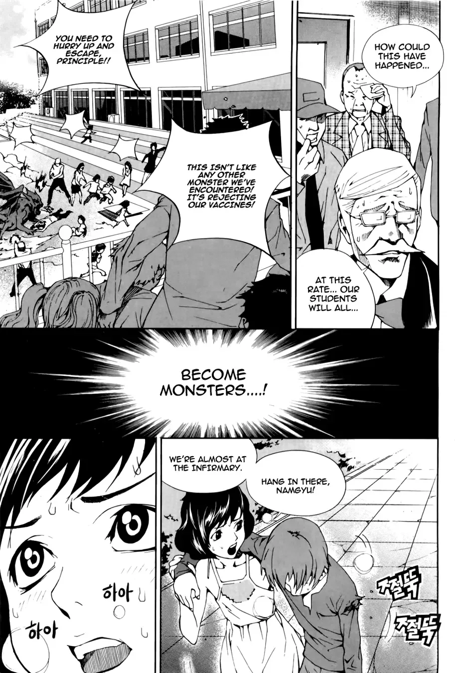 Company of Heroes Chapter 5 page 24
