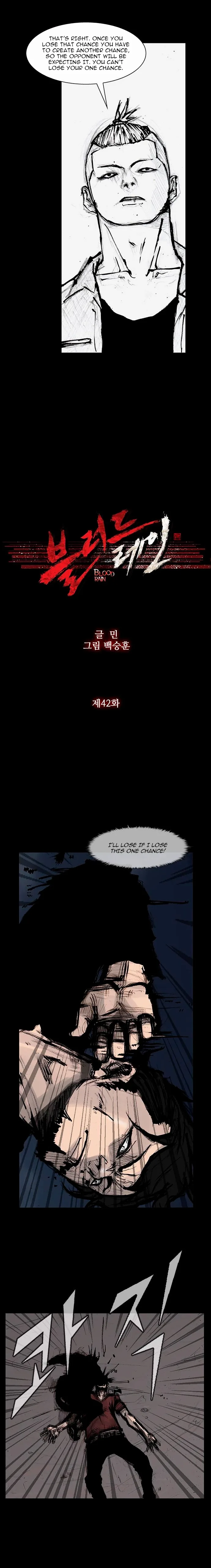 Blood Rain (Min) Chapter 42 page 3