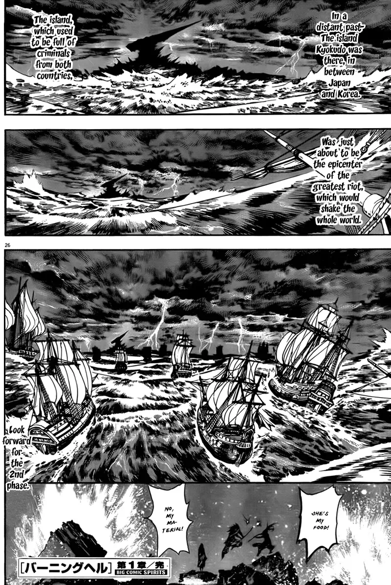Burning Hell Chapter 4 page 26