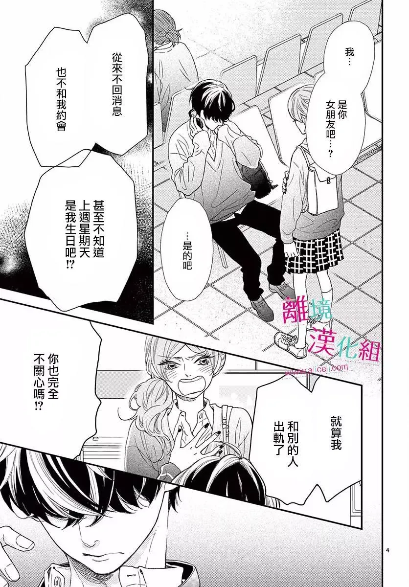 Kameba Kamu Hodo Amaku Naru Chapter 1 page 2