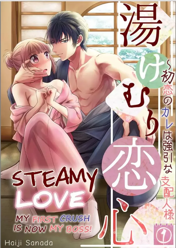 Yukemuri Koi Gokoro Hatsukoi no Kare wa Gouin na Shihainin-sama Chapter 1 page 1