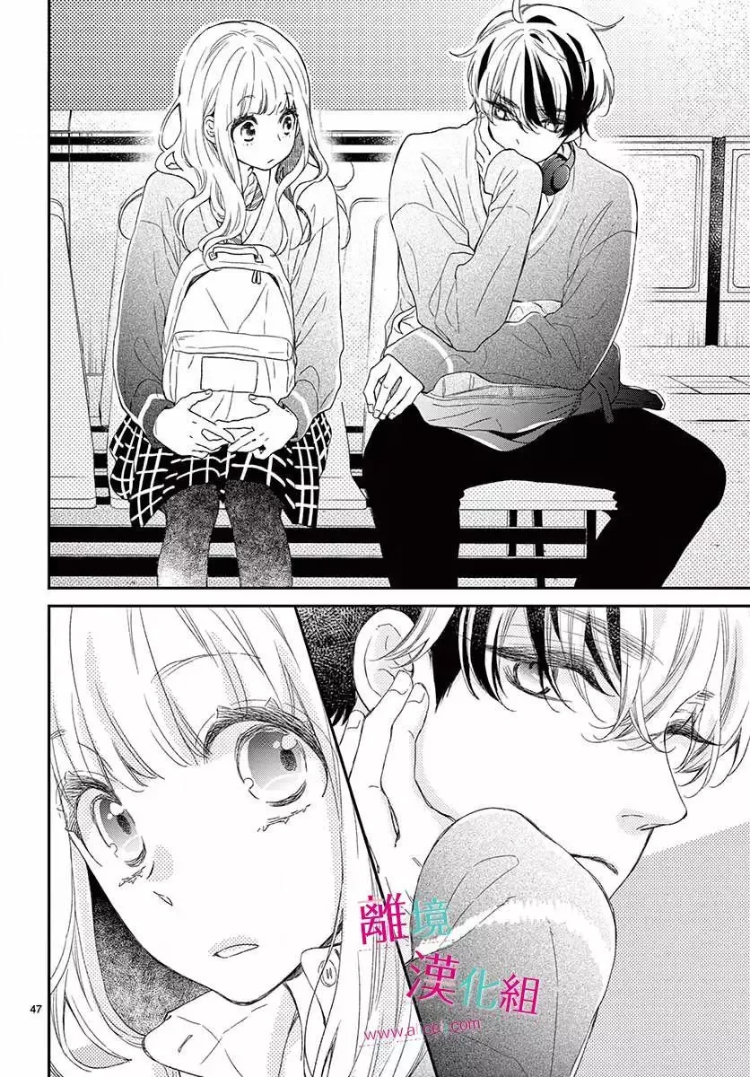 Kameba Kamu Hodo Amaku Naru Chapter 1 page 43