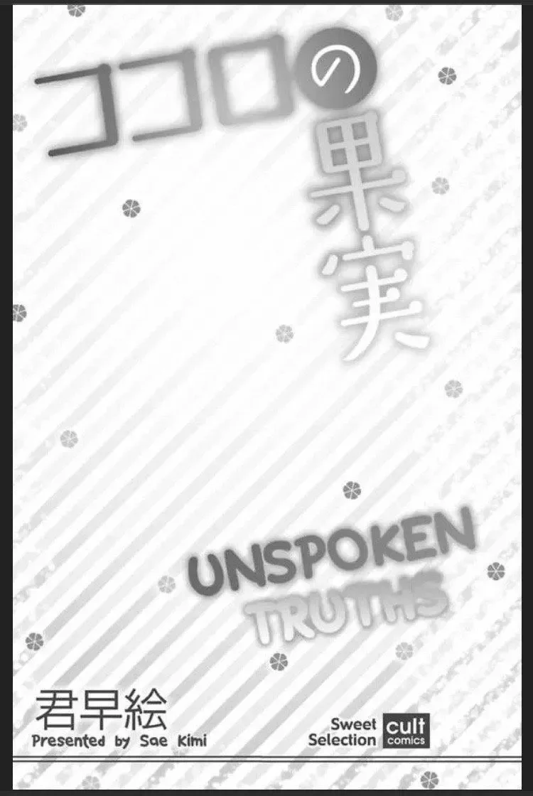 Kokoro no Kajitsu Chapter 1 page 3
