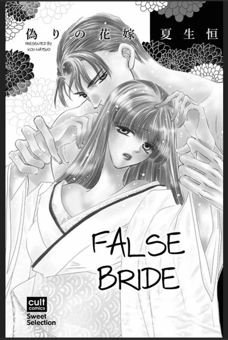 Itsuwari no Hanayome Chapter 1 page 3