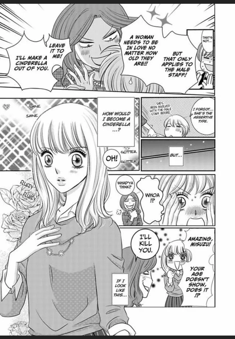 Sono Karada Amaku Name tsukushitai Chapter 1 page 11
