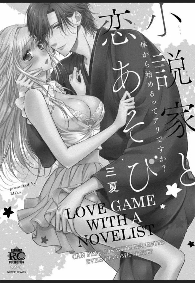 Shousetsu Ka to Koi Asobi Karada kara Hajimerutte Ari Desuka Chapter 1 page 3