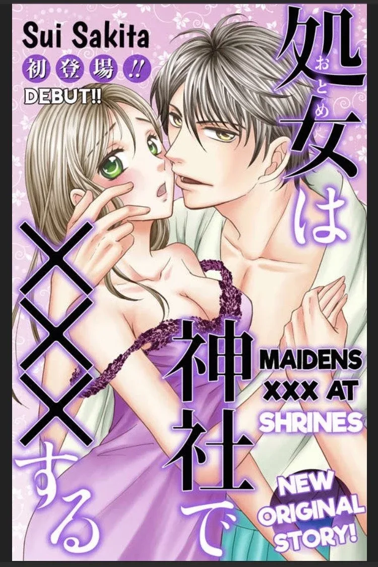 Otome wa Jinja de XXX suru Chapter 1 page 1