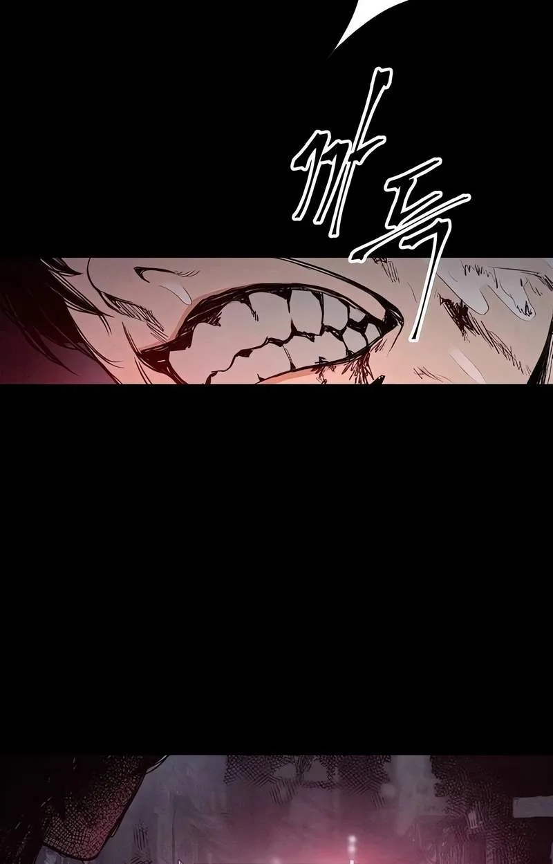 Howling (WANKE) Chapter 2 page 5