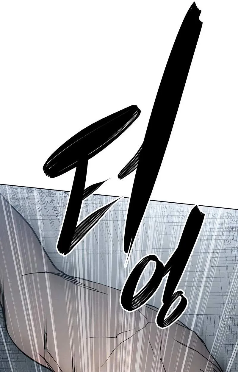 Howling (WANKE) Chapter 2 page 79