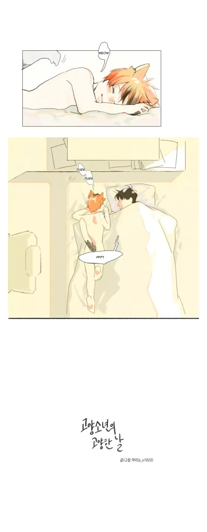 Catboy Catday Chapter 2 page 2