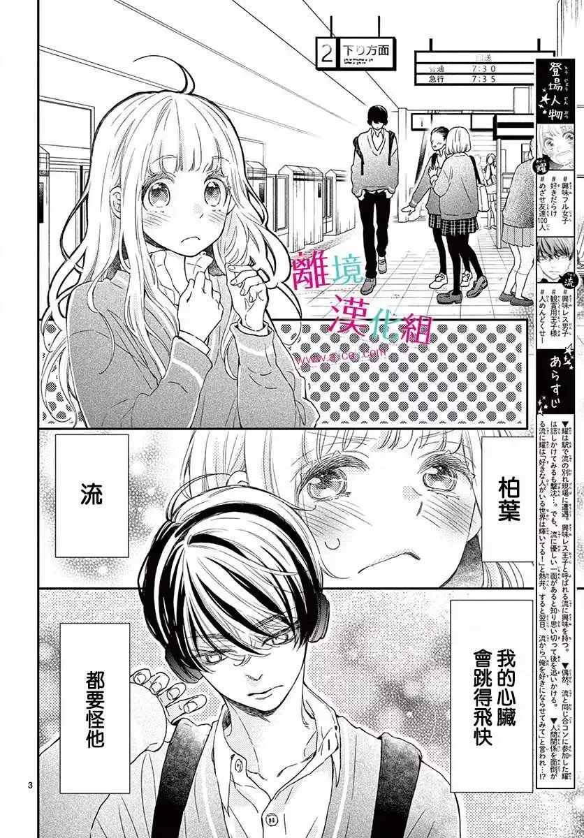 Kameba Kamu Hodo Amaku Naru Chapter 2 page 2