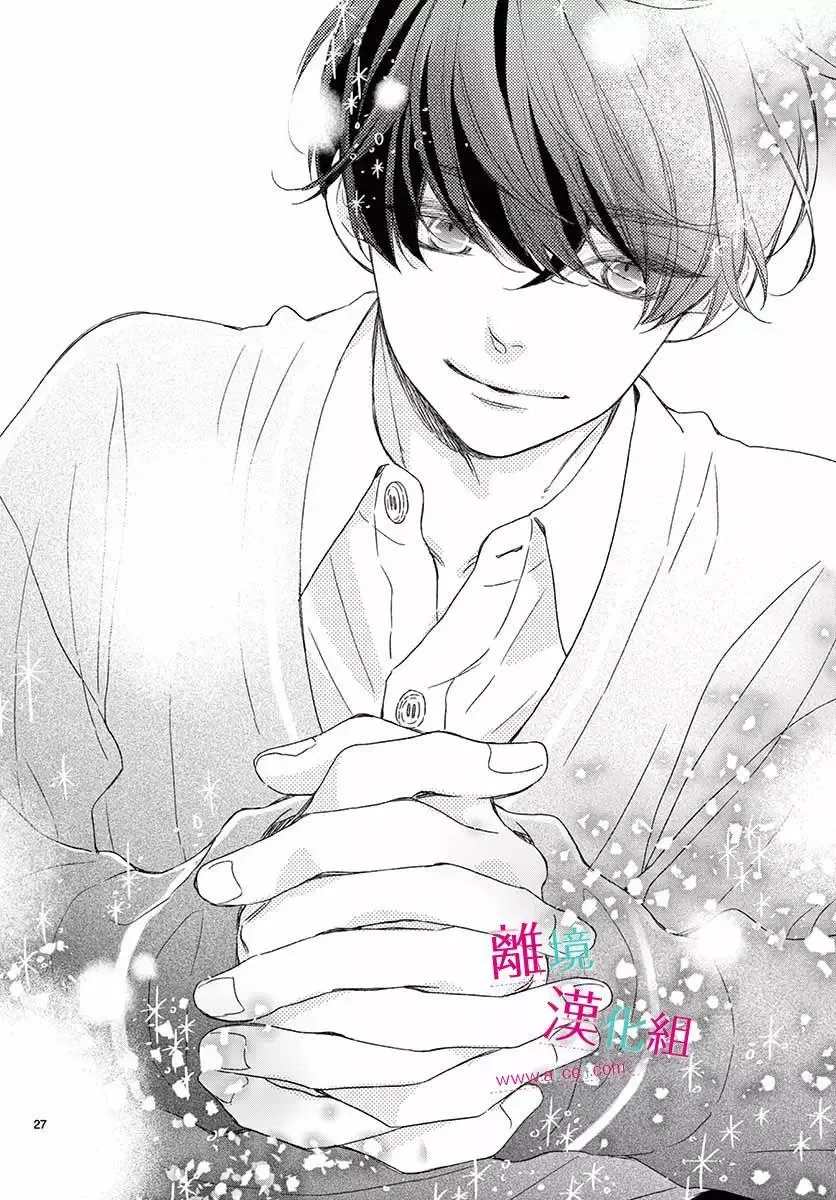 Kameba Kamu Hodo Amaku Naru Chapter 2 page 28
