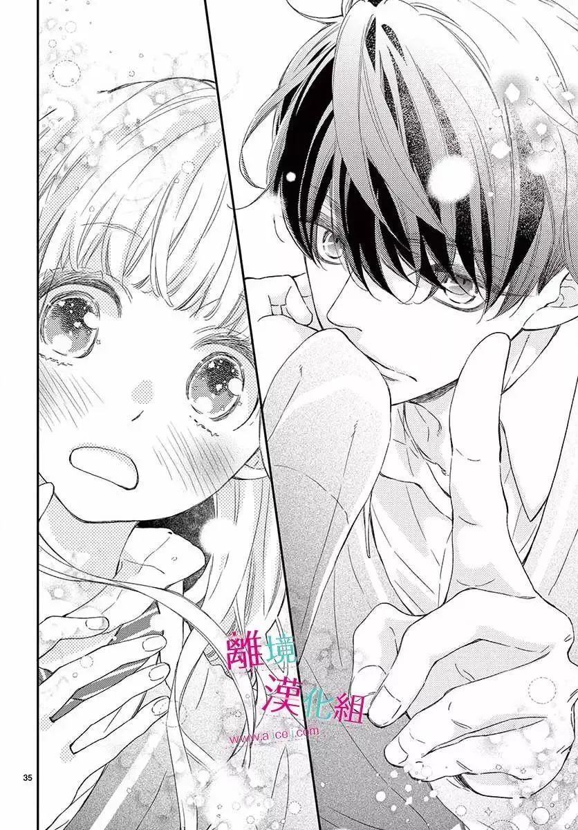 Kameba Kamu Hodo Amaku Naru Chapter 2 page 35