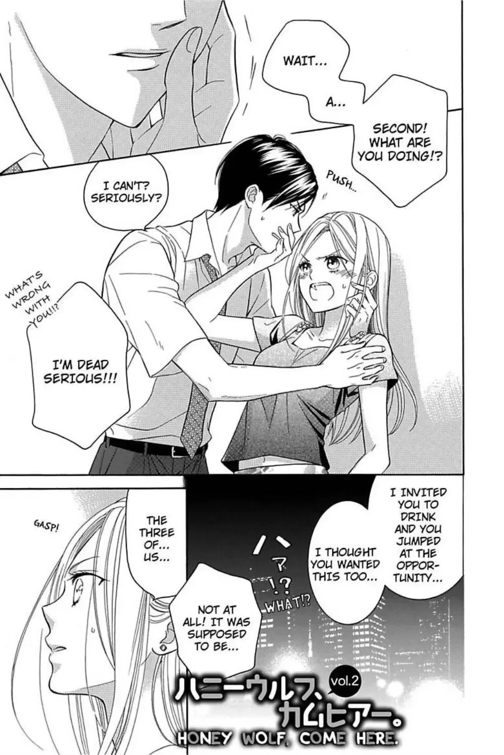 Honey Wolf Come Here Chapter 2 page 1