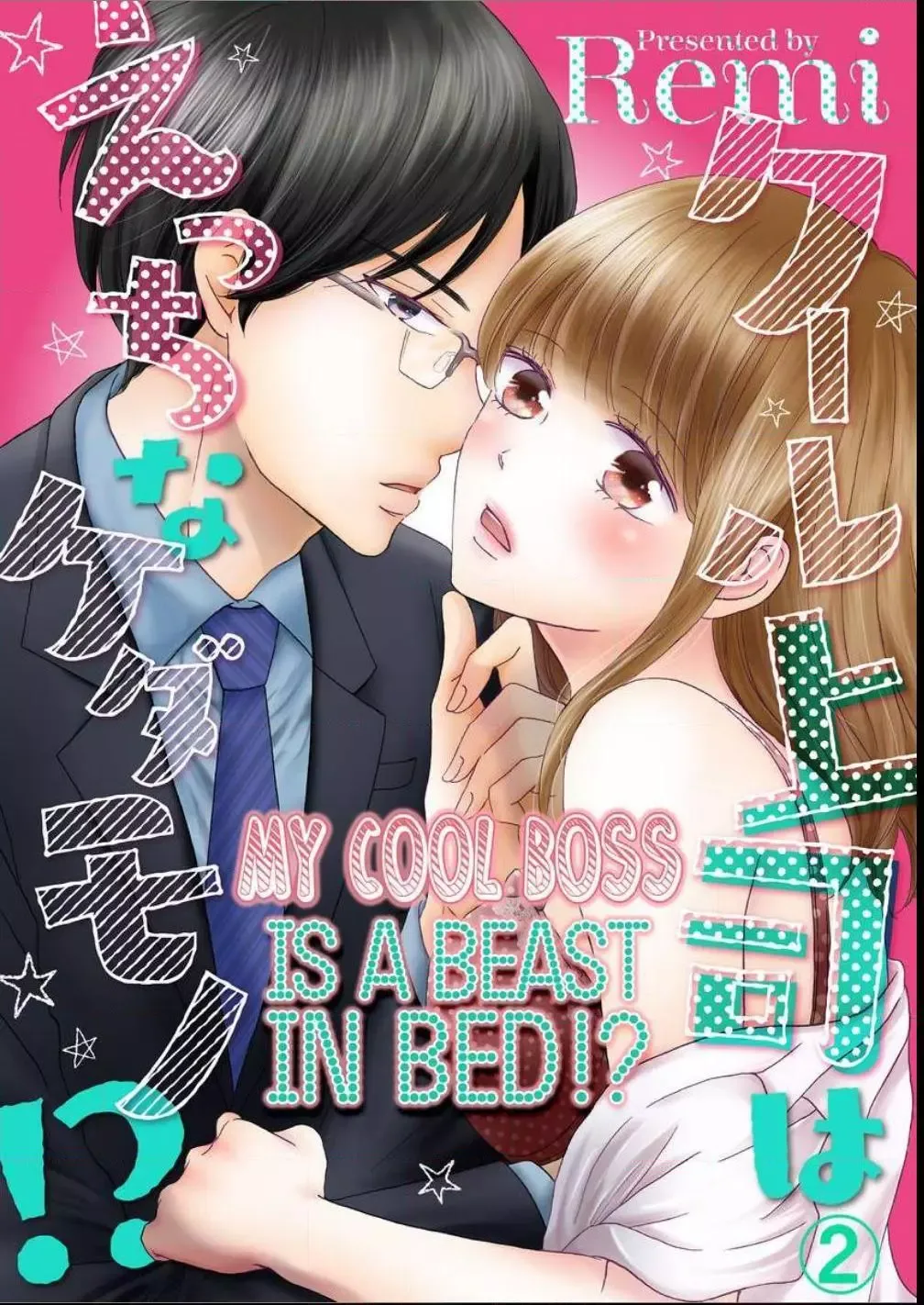 Cool Joushi wa Ecchi na Kedamono Chapter 2 page 1