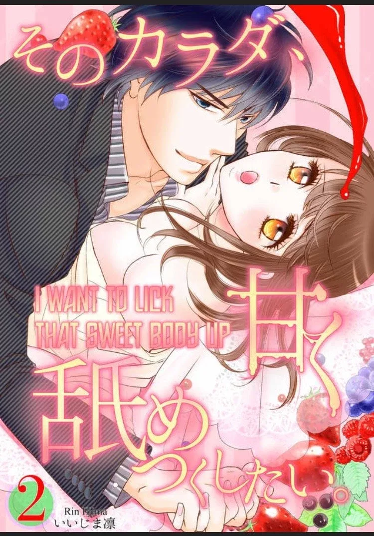 Sono Karada Amaku Name tsukushitai Chapter 2 page 1