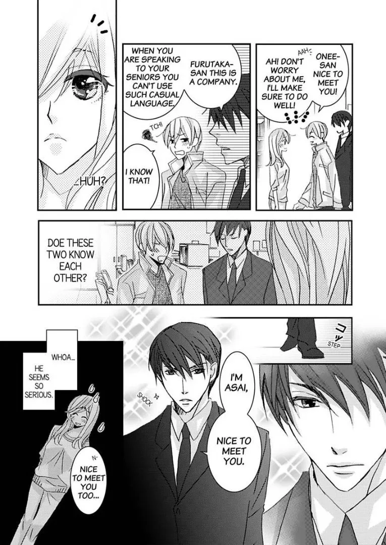 Iede Danshi, Hiroimashita Chapter 2 page 15