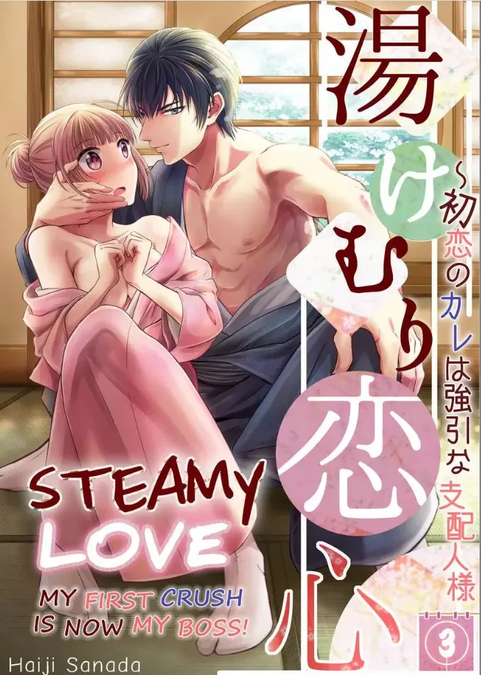 Yukemuri Koi Gokoro Hatsukoi no Kare wa Gouin na Shihainin-sama Chapter 3 page 1