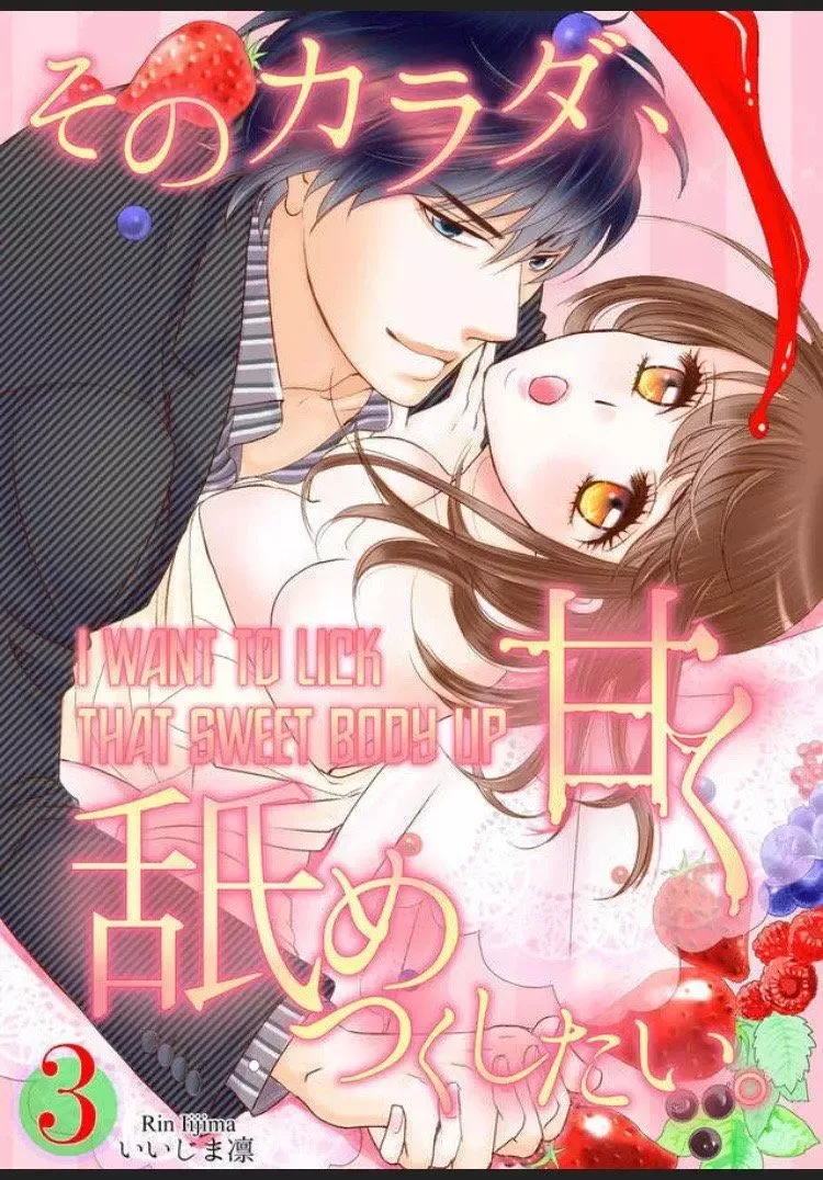 Sono Karada Amaku Name tsukushitai Chapter 3 page 1
