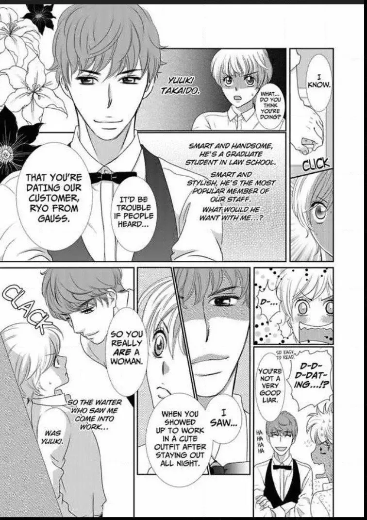 Sono Karada Amaku Name tsukushitai Chapter 3 page 23