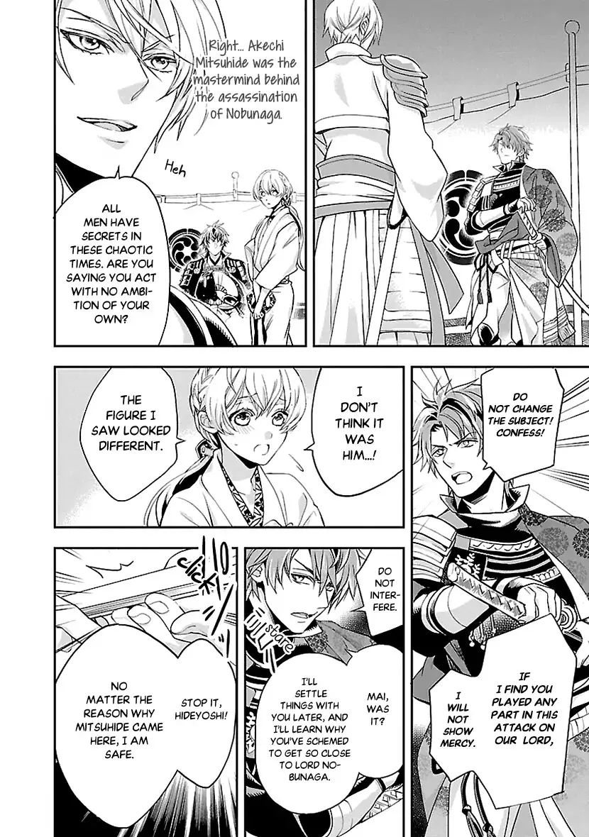 Ikemen Sengoku - Tenkajin no Onna ni Naru Ki wa Nai ka Chapter 1 page 17
