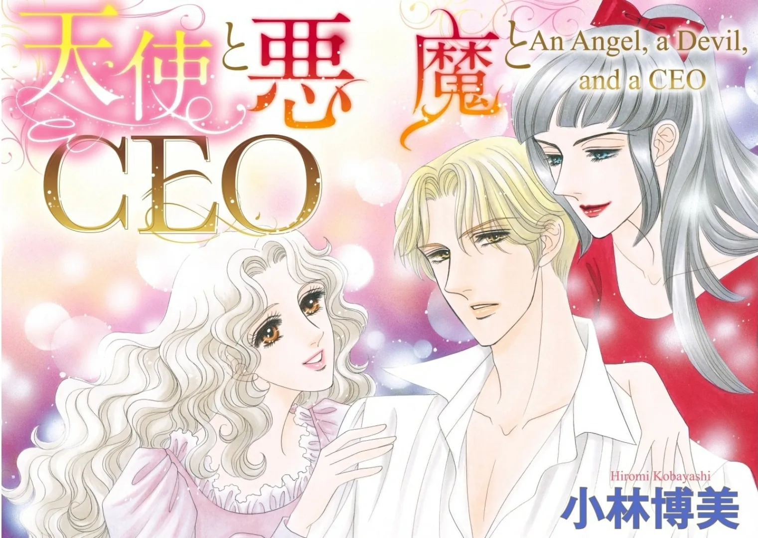 An Angel, a Devil, and a CEO: (Love Triangle Book 2) Chapter 1 page 3