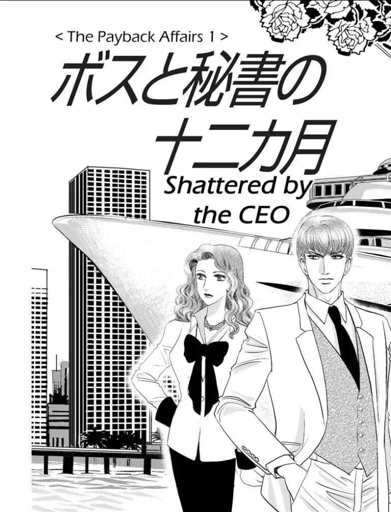 Shattered by the CEO (The Payback Affairs 1) Chapter 1 page 6