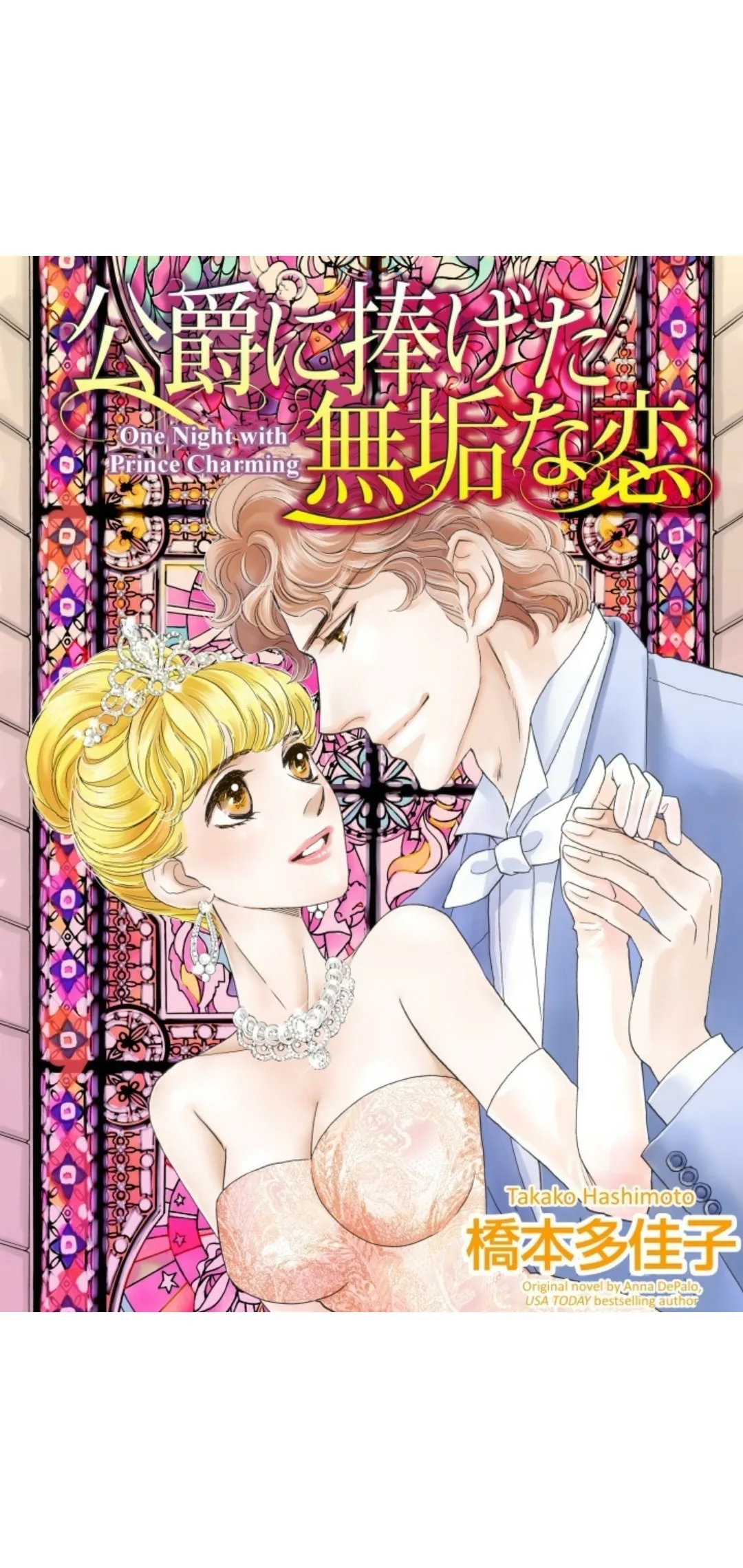 One Night With Prince Charming (Aristocratic Grooms Series - book 2/3) Chapter 1 page 2