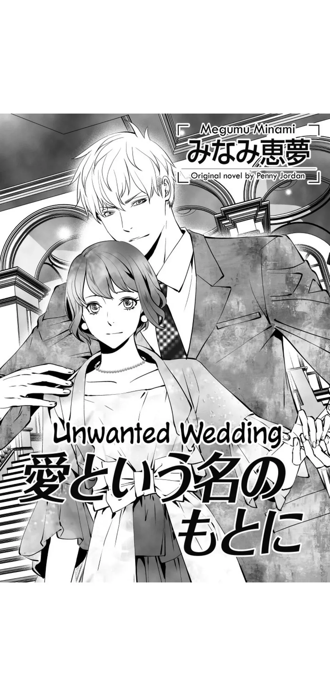 Unwanted Wedding (Harlequin) Chapter 1 page 2