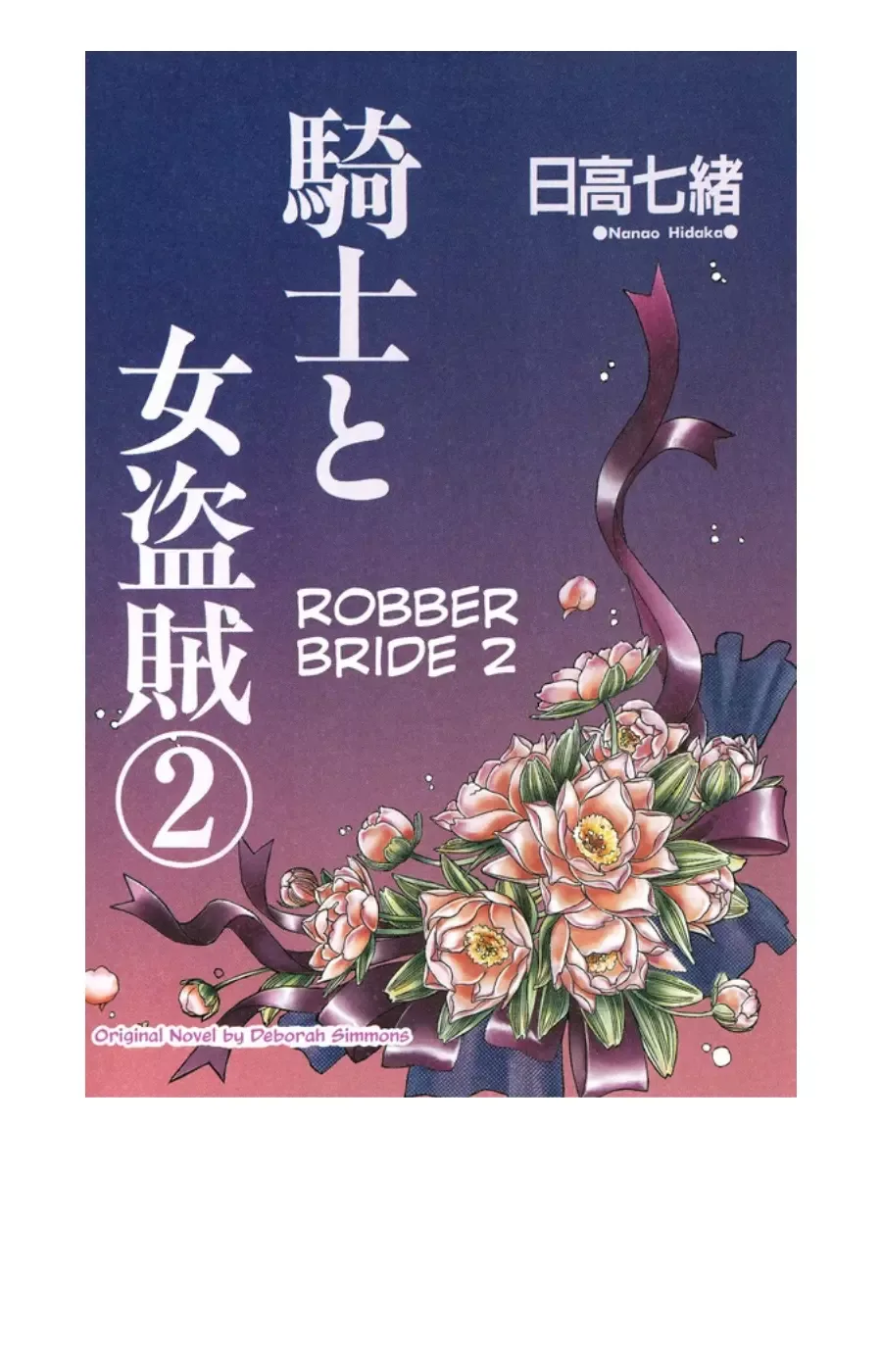Robber Bride Chapter 1 page 2