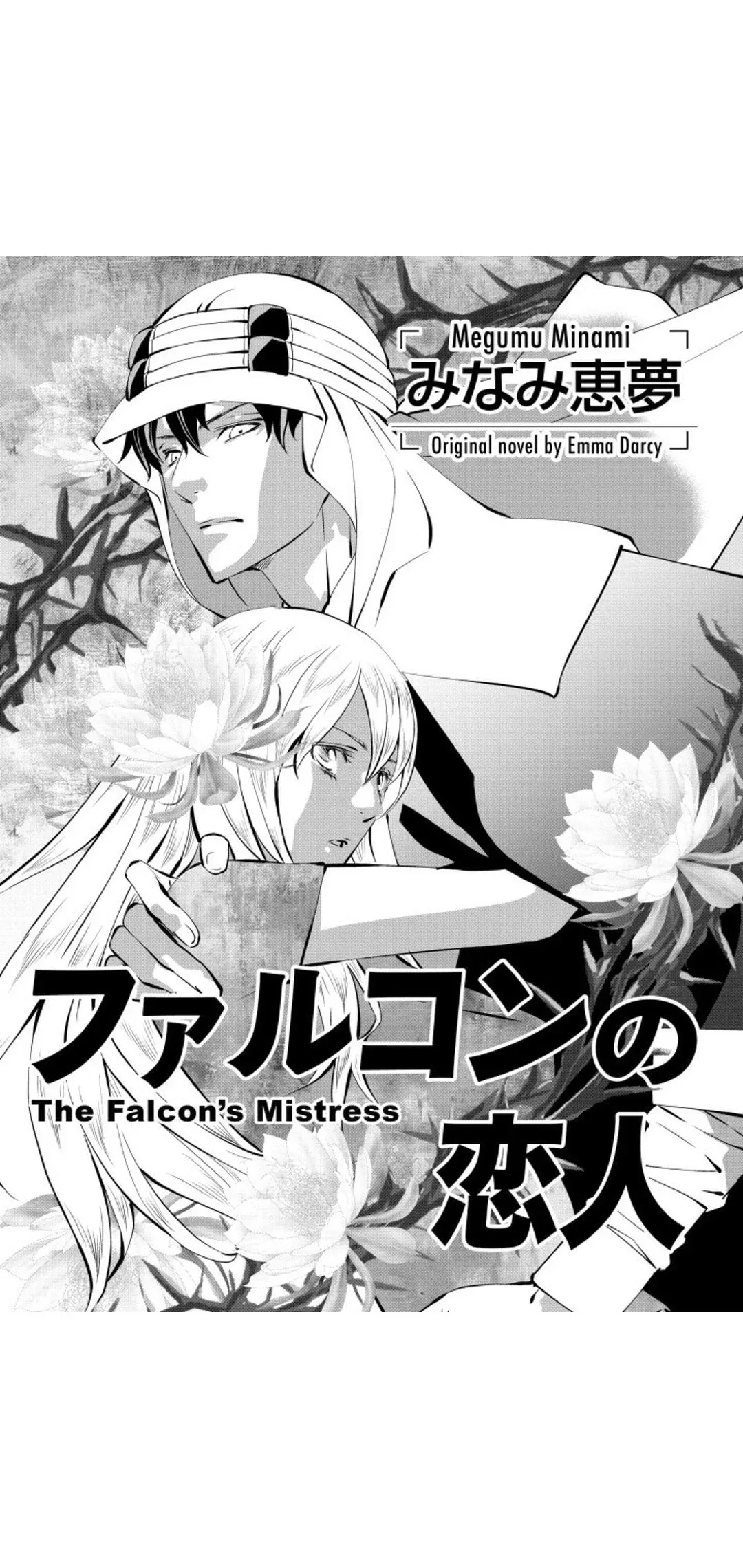 The Falcon's Mistress Chapter 1 page 2