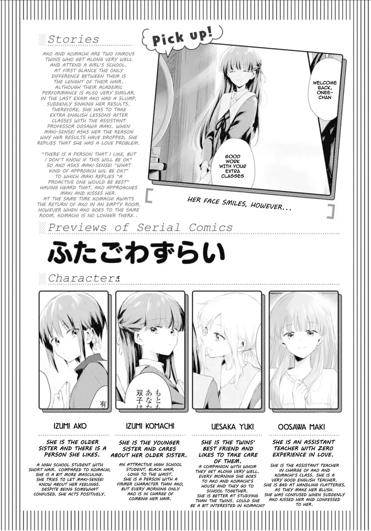 Futago Wazurai Chapter 2 page 1