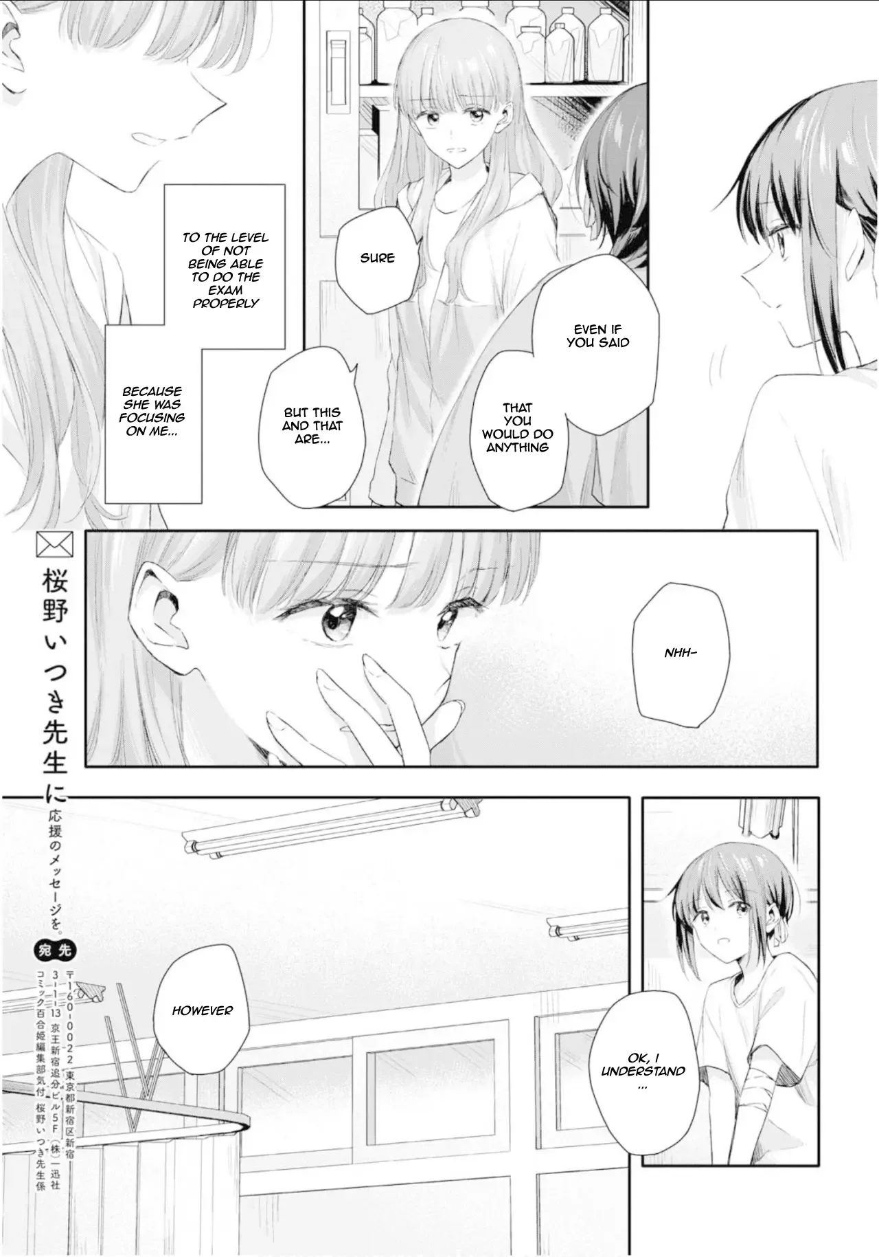 Futago Wazurai Chapter 2 page 28