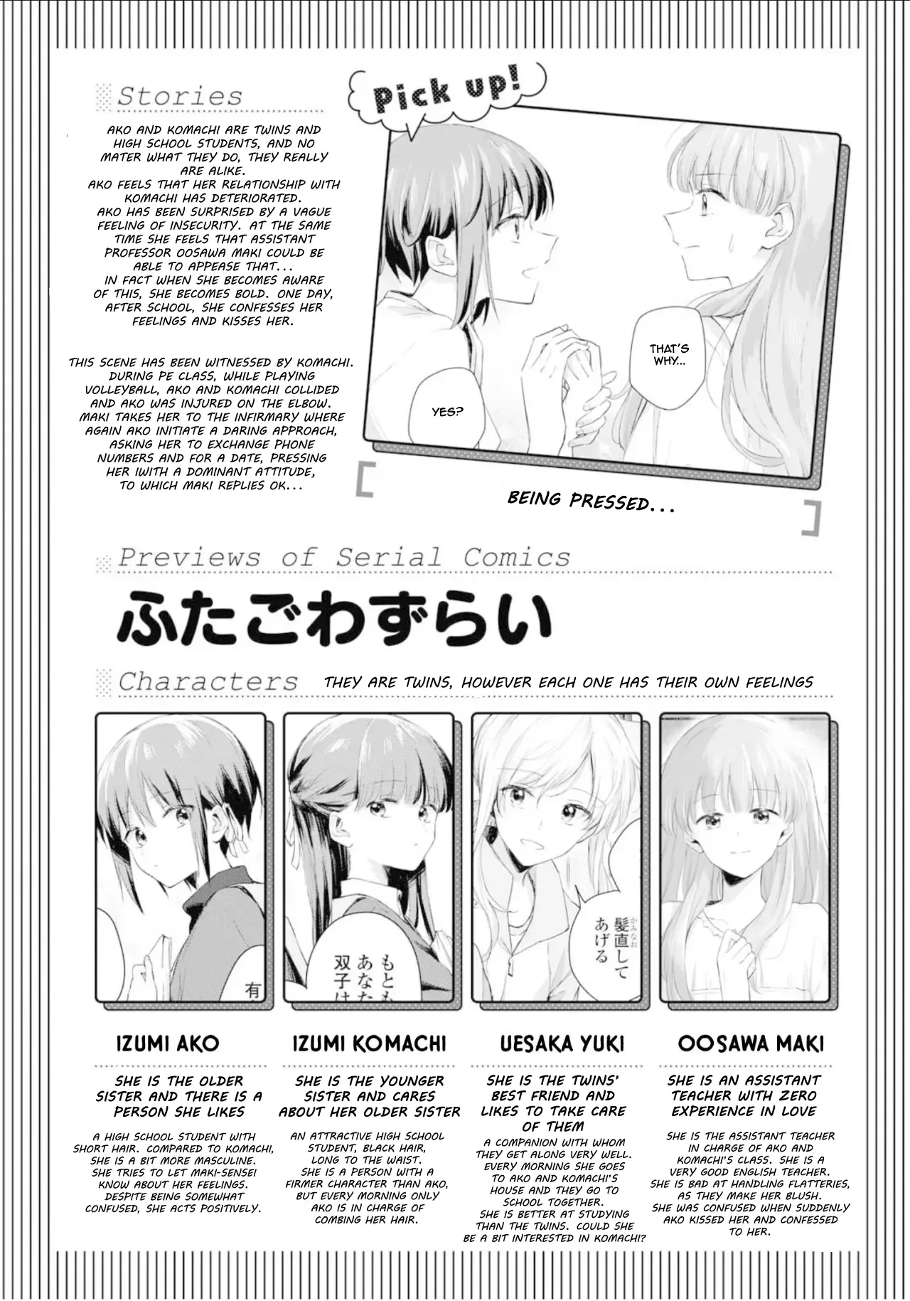 Futago Wazurai Chapter 3 page 1