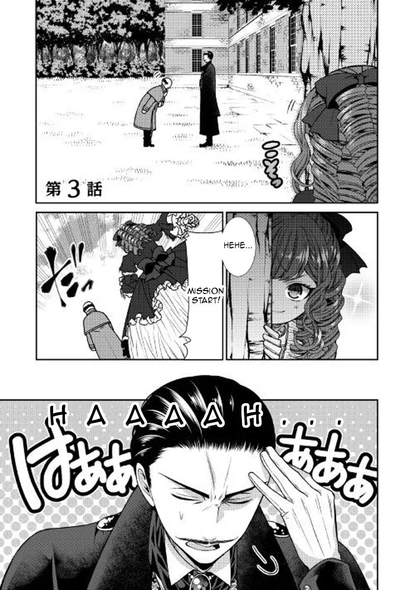 Fiancée's Observation Log of the Self-proclaimed Villainess Chapter 3 page 1