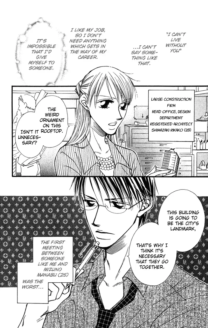 ...Curtain. ~Sensei to Kiyoraka ni Dousei~ Chapter 4 page 4