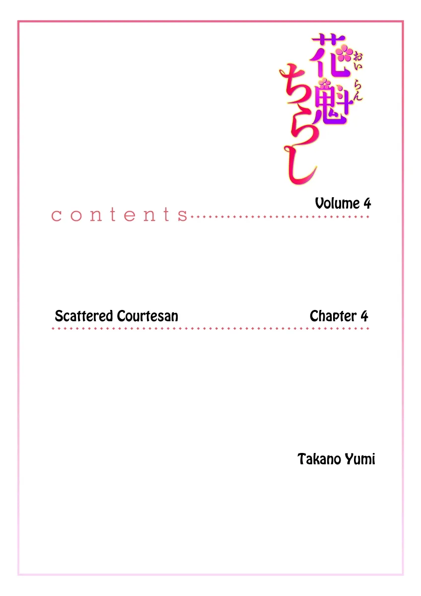 Scattered Courtesan Chapter 4 page 3