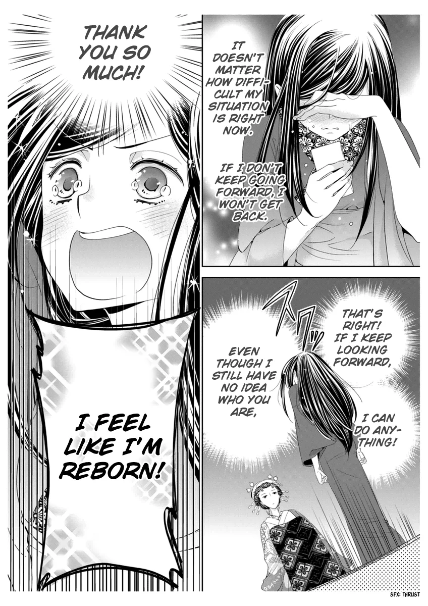 Scattered Courtesan Chapter 4 page 15