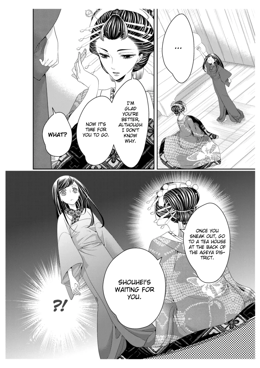 Scattered Courtesan Chapter 4 page 16