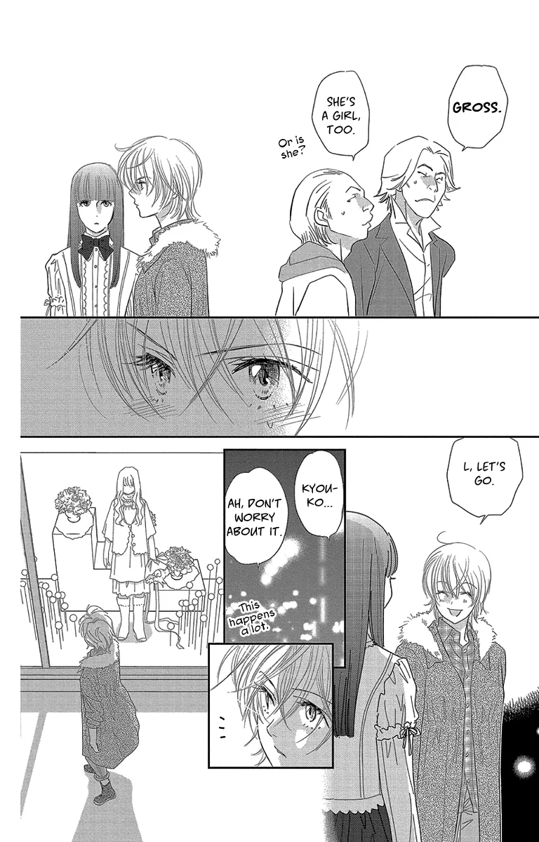 Ore-sama Kiss Chapter 5 page 16