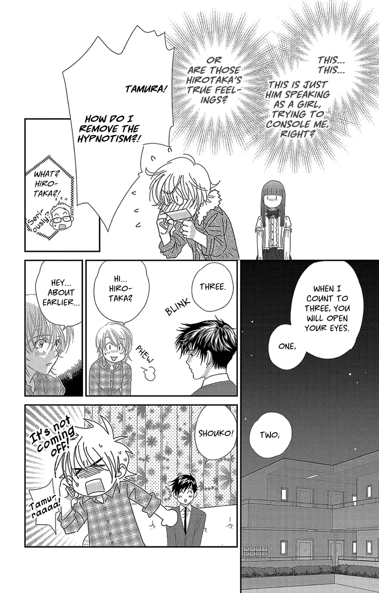 Ore-sama Kiss Chapter 5 page 18