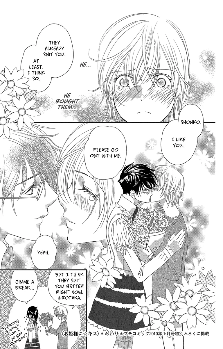 Ore-sama Kiss Chapter 5 page 37