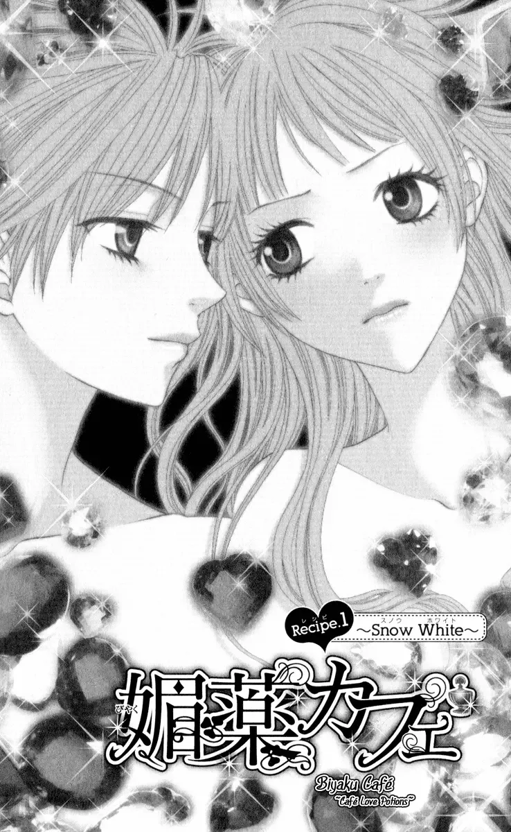Biyaku Café Chapter 1 page 3