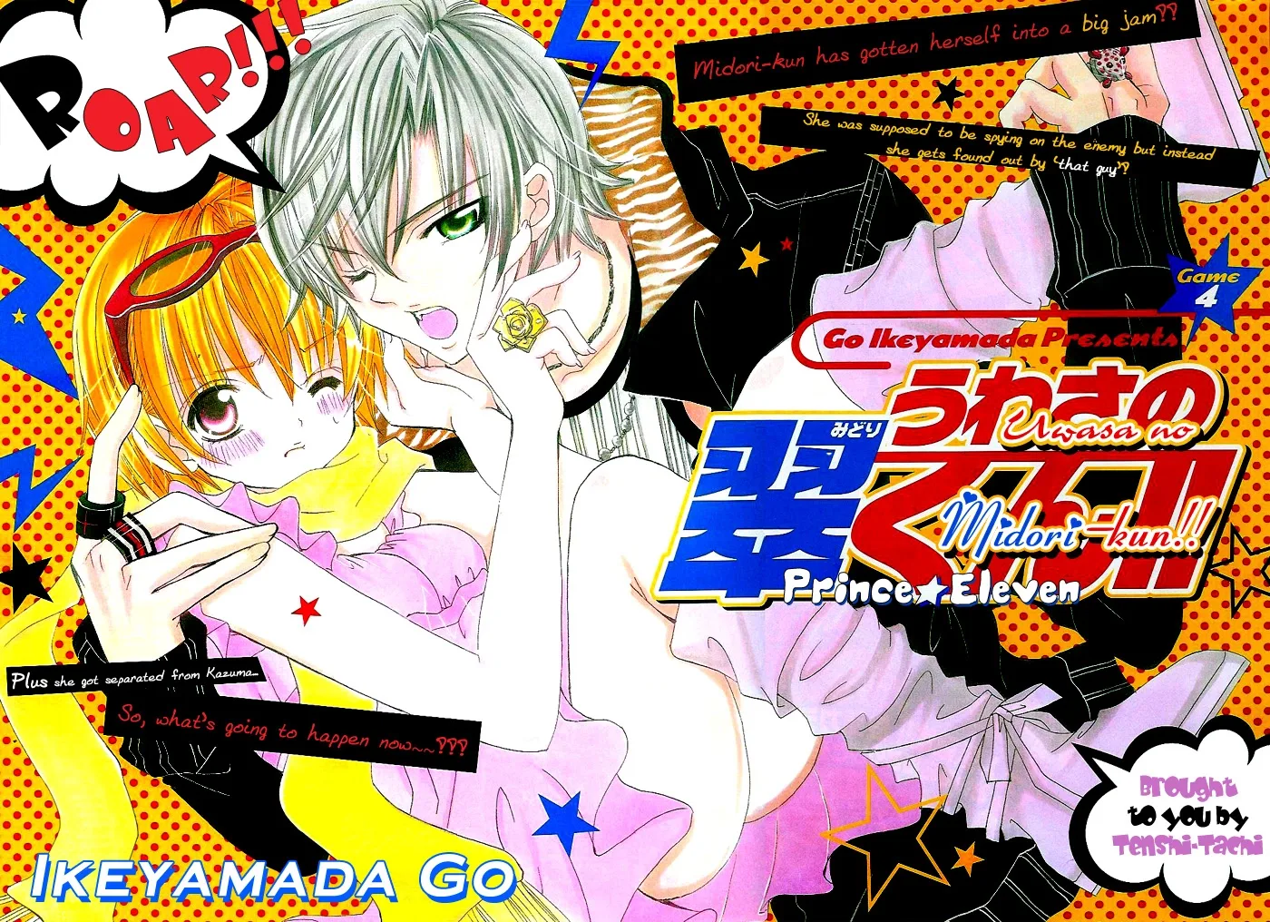 Uwasa no Midori-kun!! Chapter 4 page 6