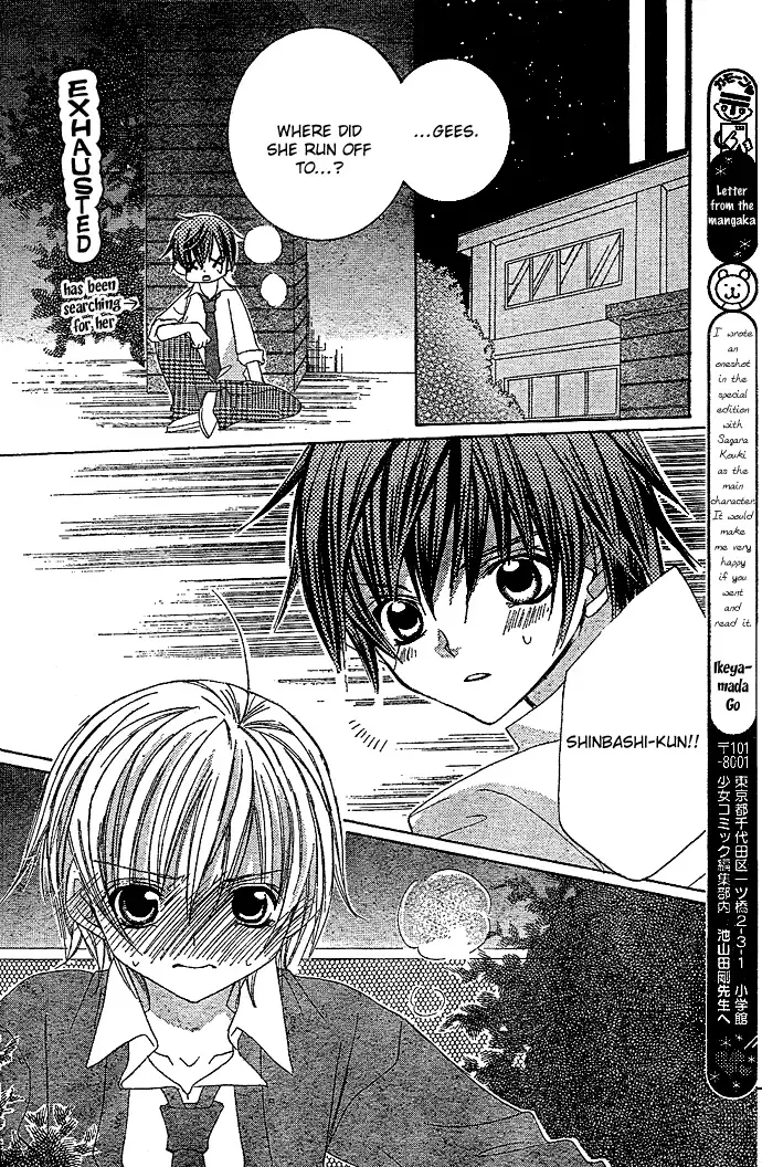 Uwasa no Midori-kun!! Chapter 4 page 30