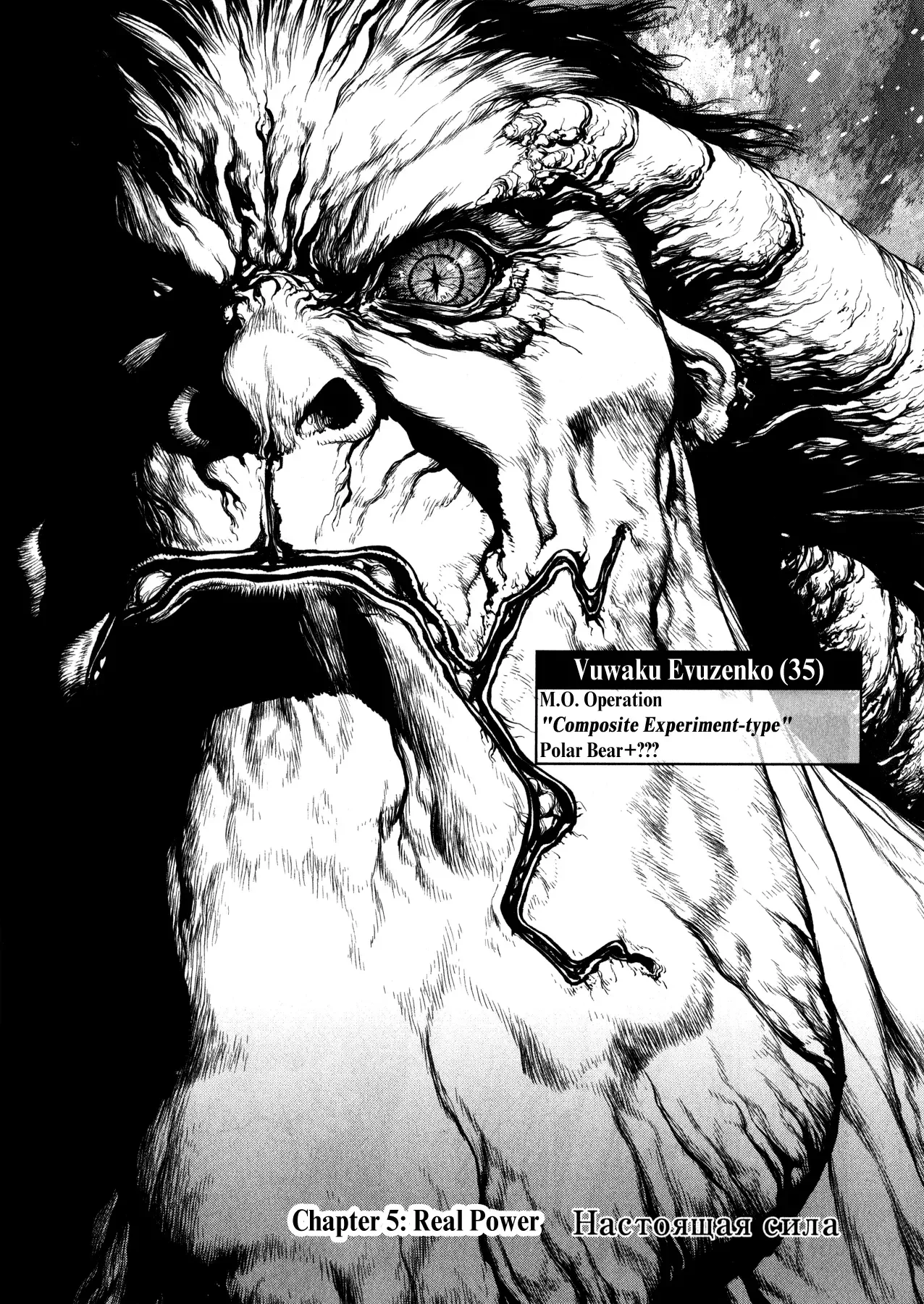Terra Formars Gaiden - Asimov Chapter 5 page 2
