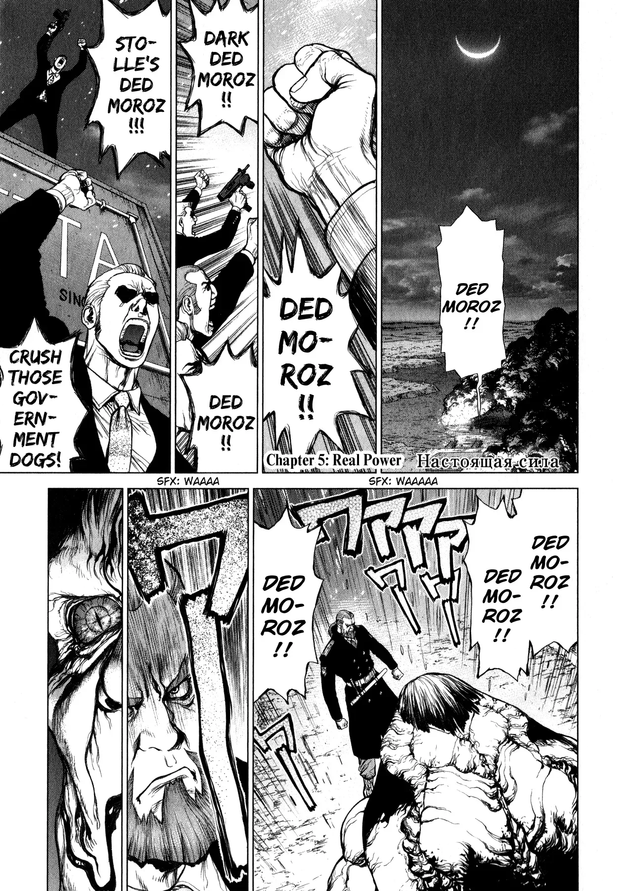Terra Formars Gaiden - Asimov Chapter 5 page 1